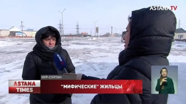 "Мифические жильцы" оказались прописаны в квартире астанчанки