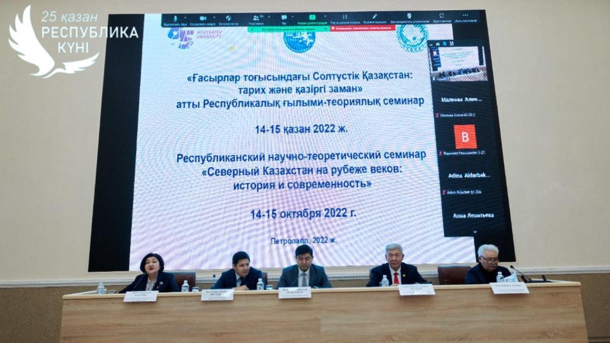В ПГУ пройдет семинар "Северный Казахстан на рубеже веков: история и современность."