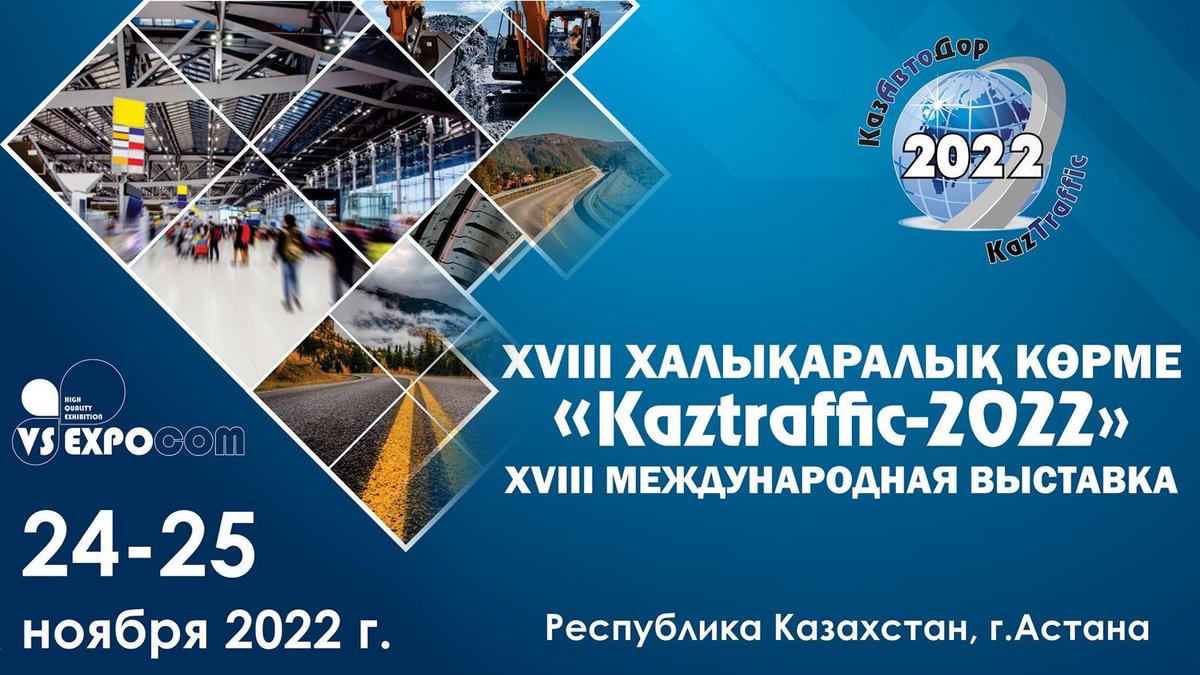 Ежегодное мероприятие "Каврафич-2022" будет проходить в Астане.