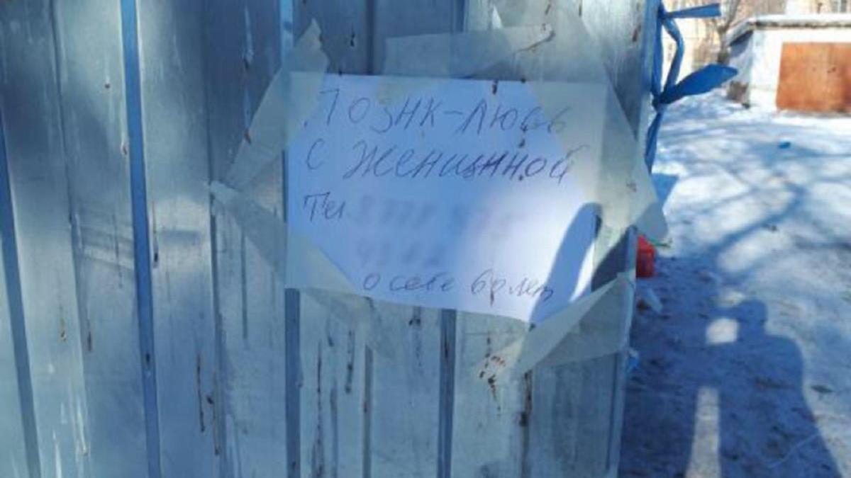 Одинокий казахстанец оставил объявление о поиске спутницы жизни