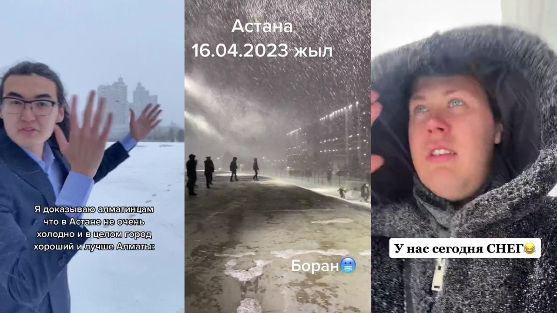 Снегопад в Астане: смешные реакции жителей в соцсетях!